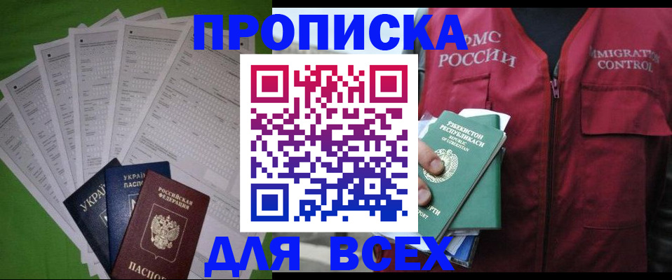 прописка паспорт в Киришах