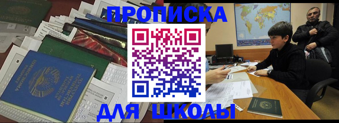 прописка 2025 в Киришах