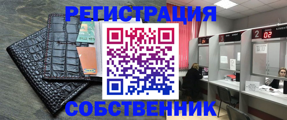 прописка в квартире в Киришах