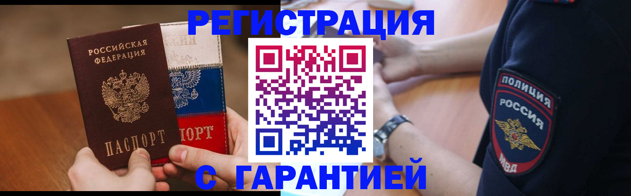 прописка в Киришах