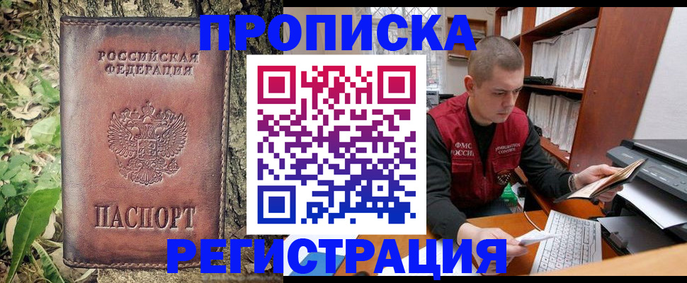 временная регистрация законно в Киришах