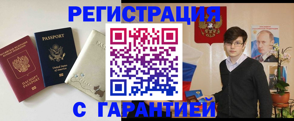 регистрация в Киришах
