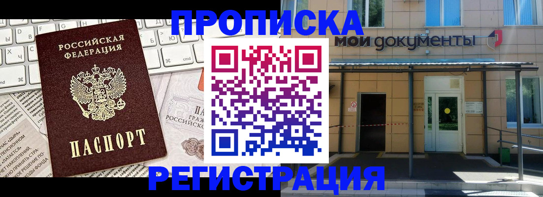 где прописаться в Киришах