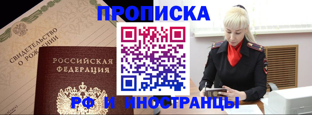 прописка штамп в Киришах
